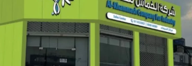 Alkhamash Company for Industry